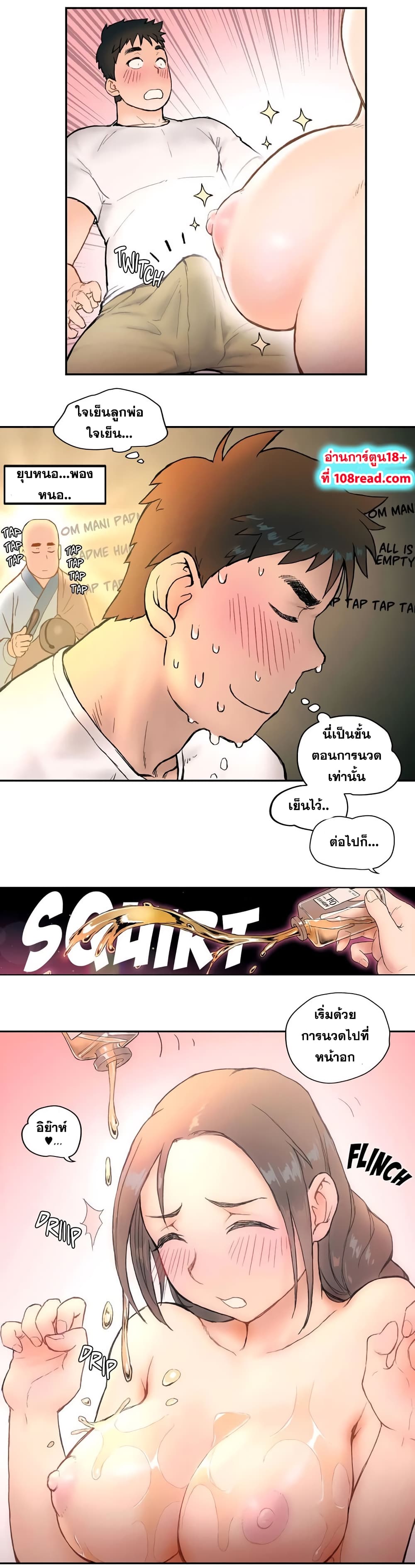 หน้า 7